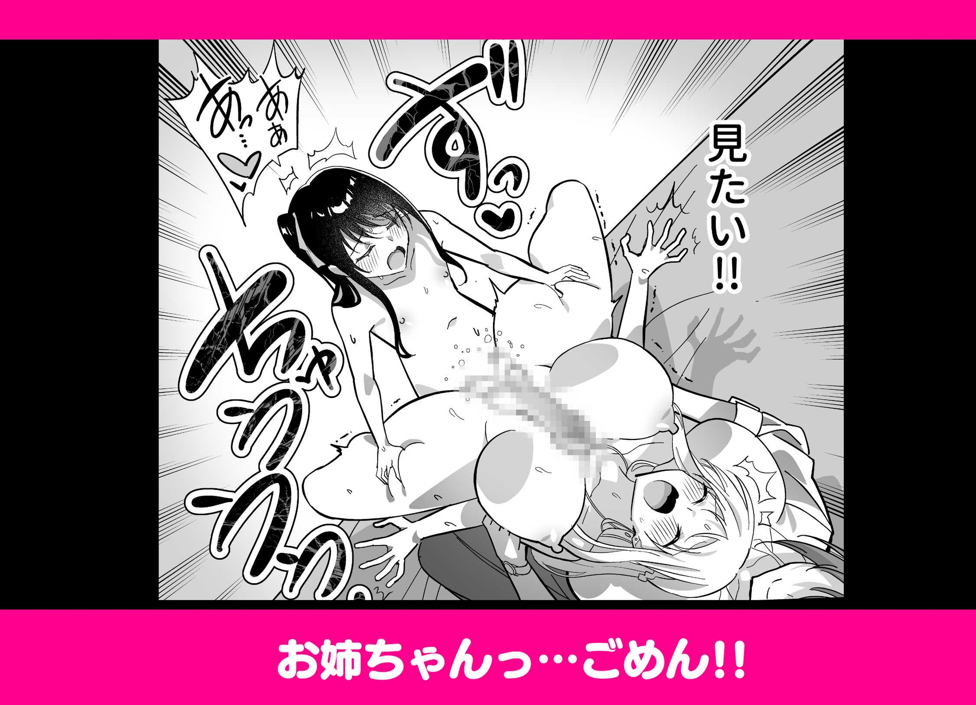 メスにされた夏休み:第3話 – Preview 7