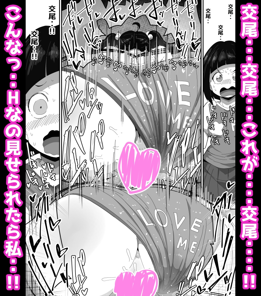 エロガキ♀と交尾する話し ボイス付き – Preview 6