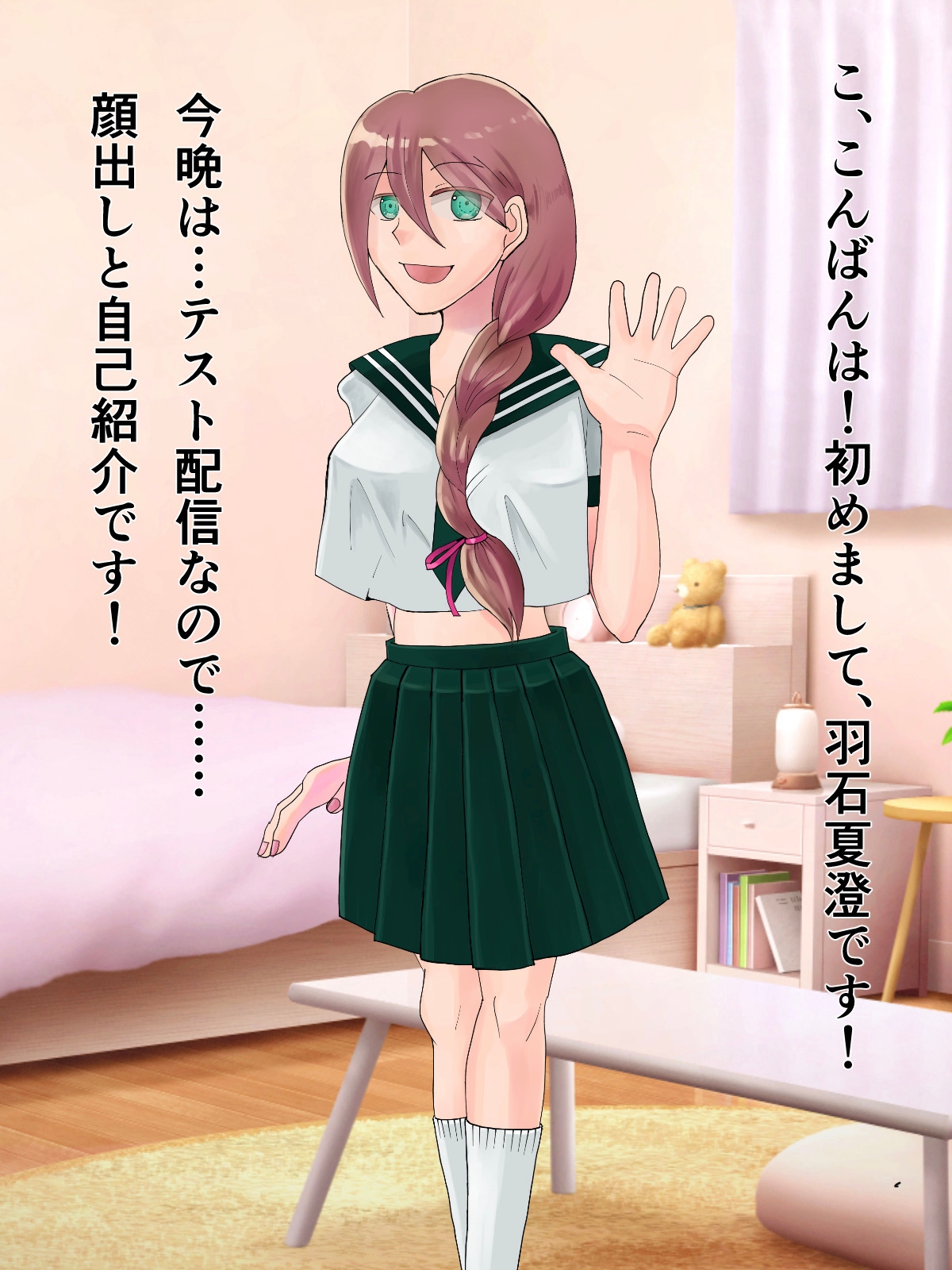 夏澄ちゃんは見せちゃいたい – Preview 2