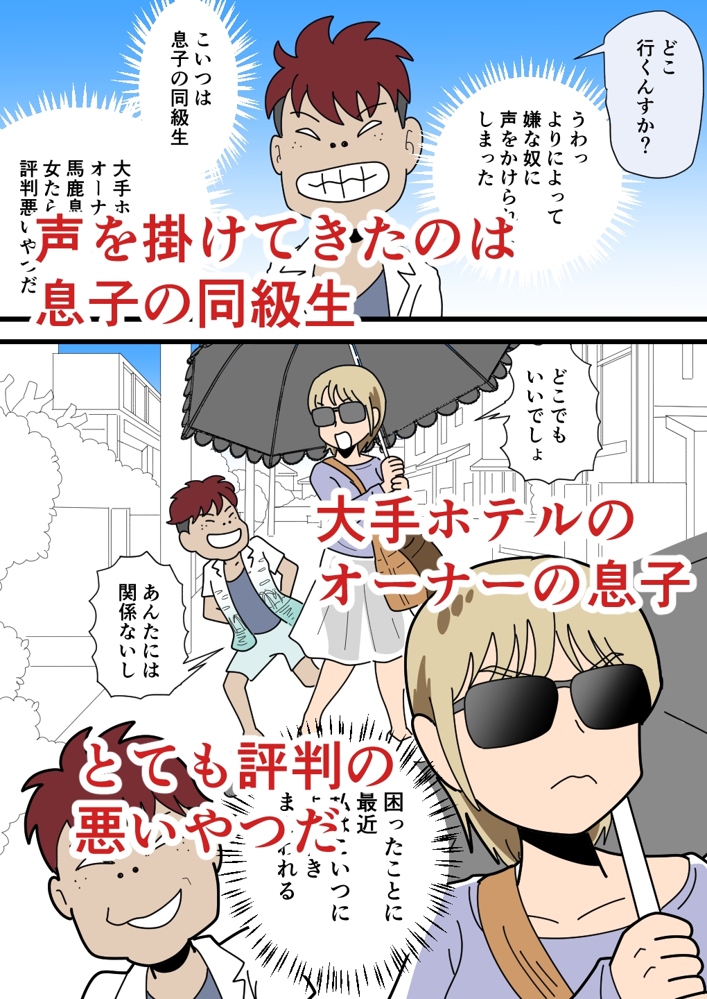 どスケベ綾乃ママの浮気相手は息子と同じ歳 – Preview 3