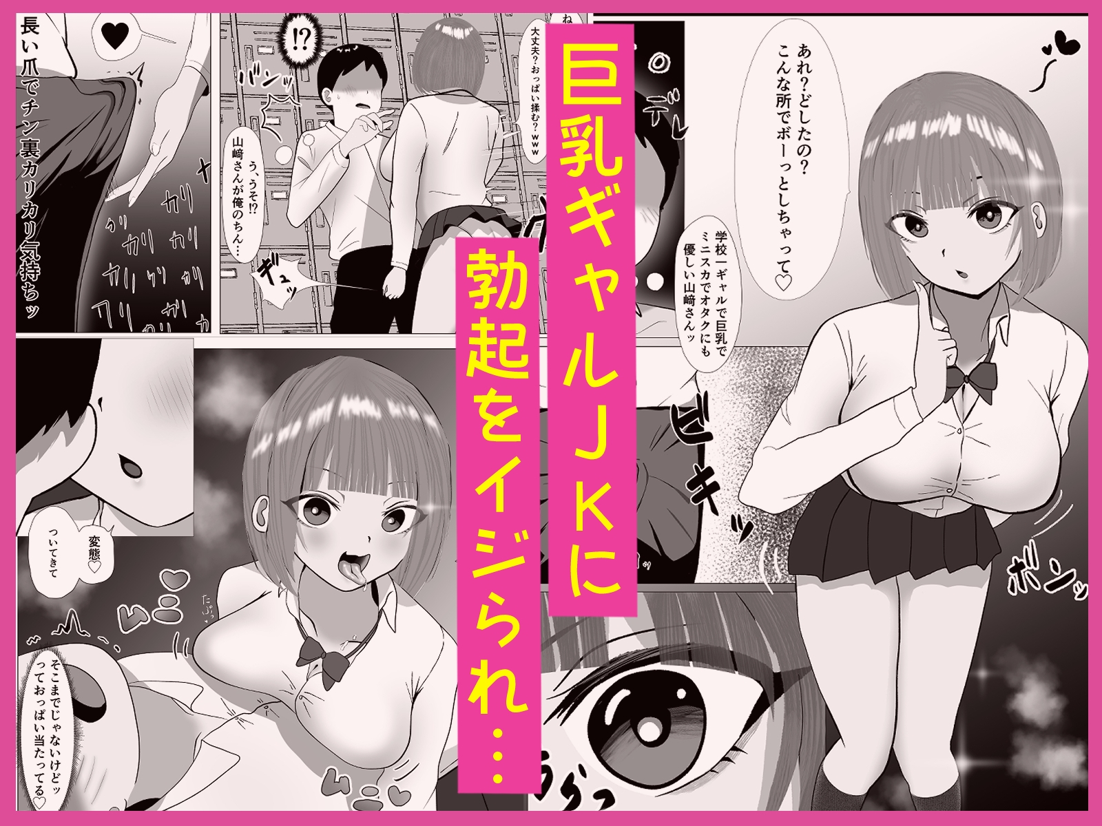 暑い夏にエロ蒸れギャルJKと夜の校舎でムレ汗臭SEX