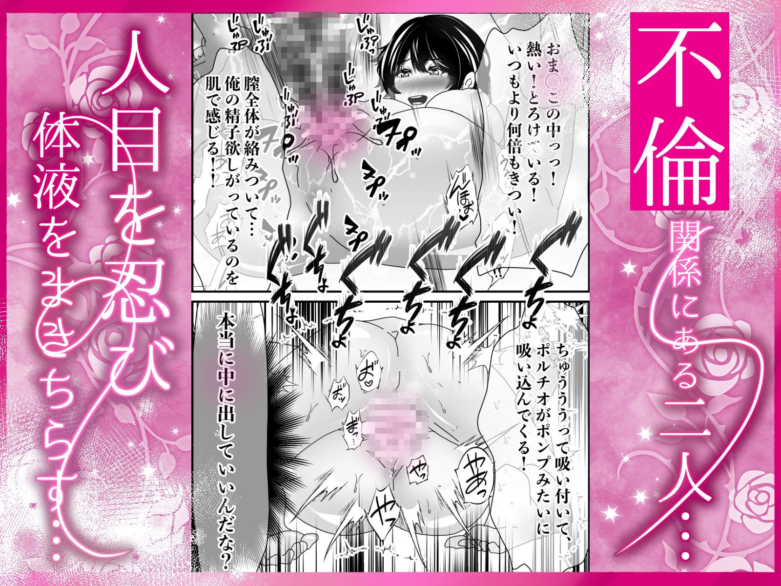 ナマとろま◯こにたくさん出して? ペニスで寝取って 24時間中出し放題 とろとろま◯こに亀頭もカリもゴリゴリ擦って 私のカラダお好きにどうぞ?