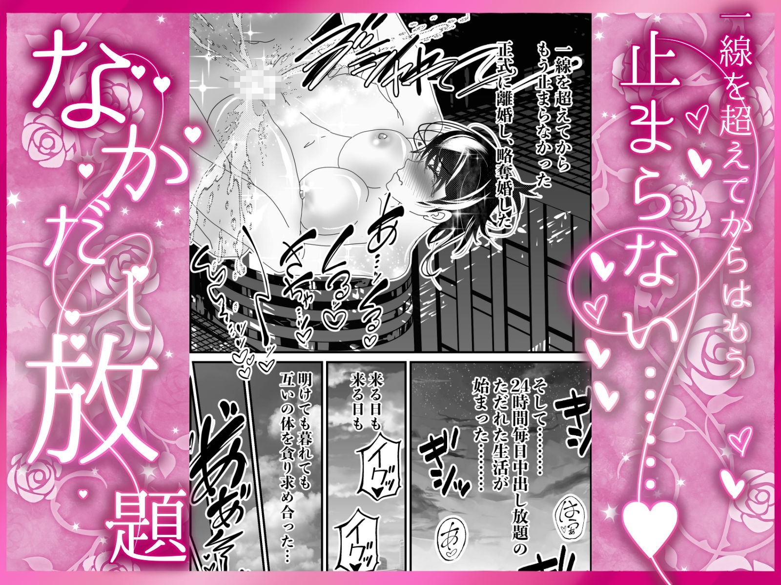 ナマとろま◯こにたくさん出して? ペニスで寝取って 24時間中出し放題 とろとろま◯こに亀頭もカリもゴリゴリ擦って 私のカラダお好きにどうぞ?