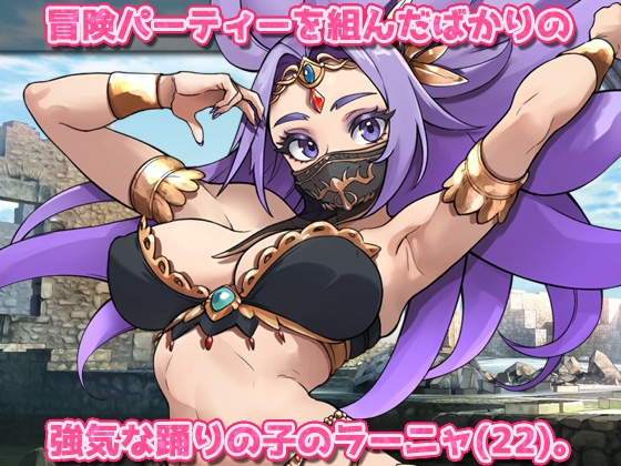 蟲○|強気な踊り子が勇者様の前で触手に孕ませ悪堕ちさせられる！～オナニー用ミニゲーム – Preview 2