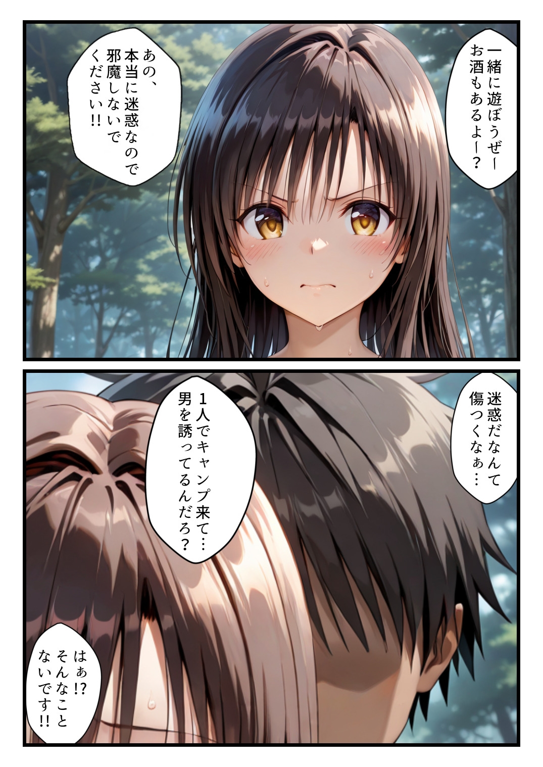 野外強○～キャンプ編～古○川唯の場合