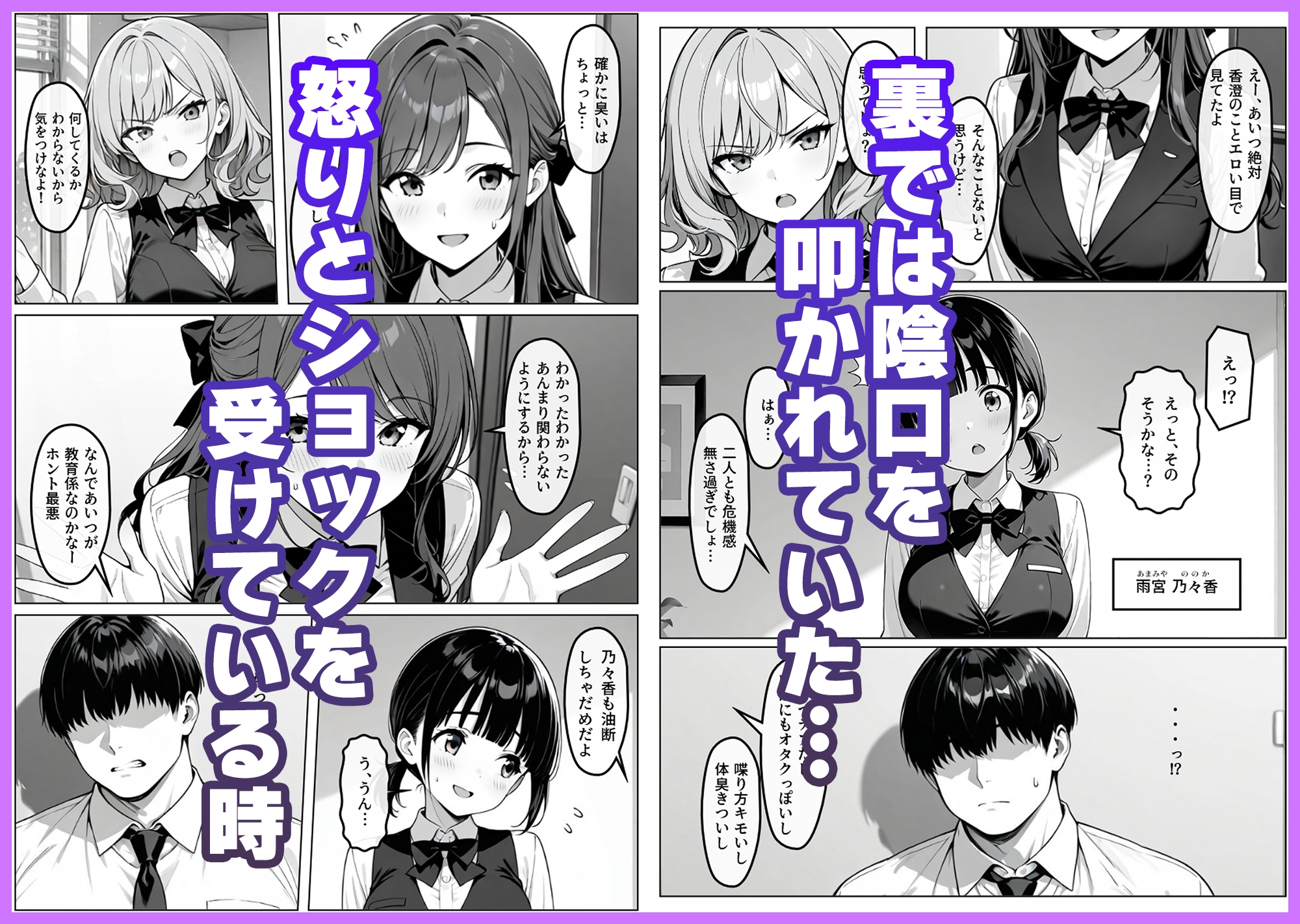 新人OLの性教育【香澄編】