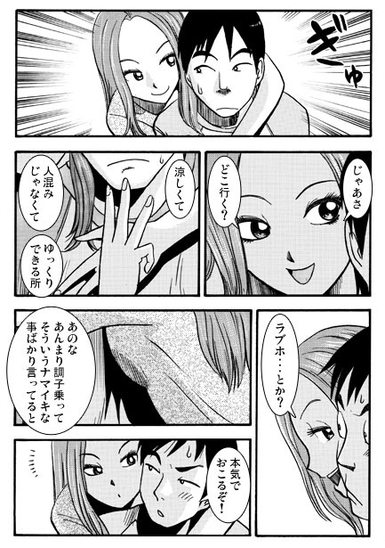 笑う小悪魔