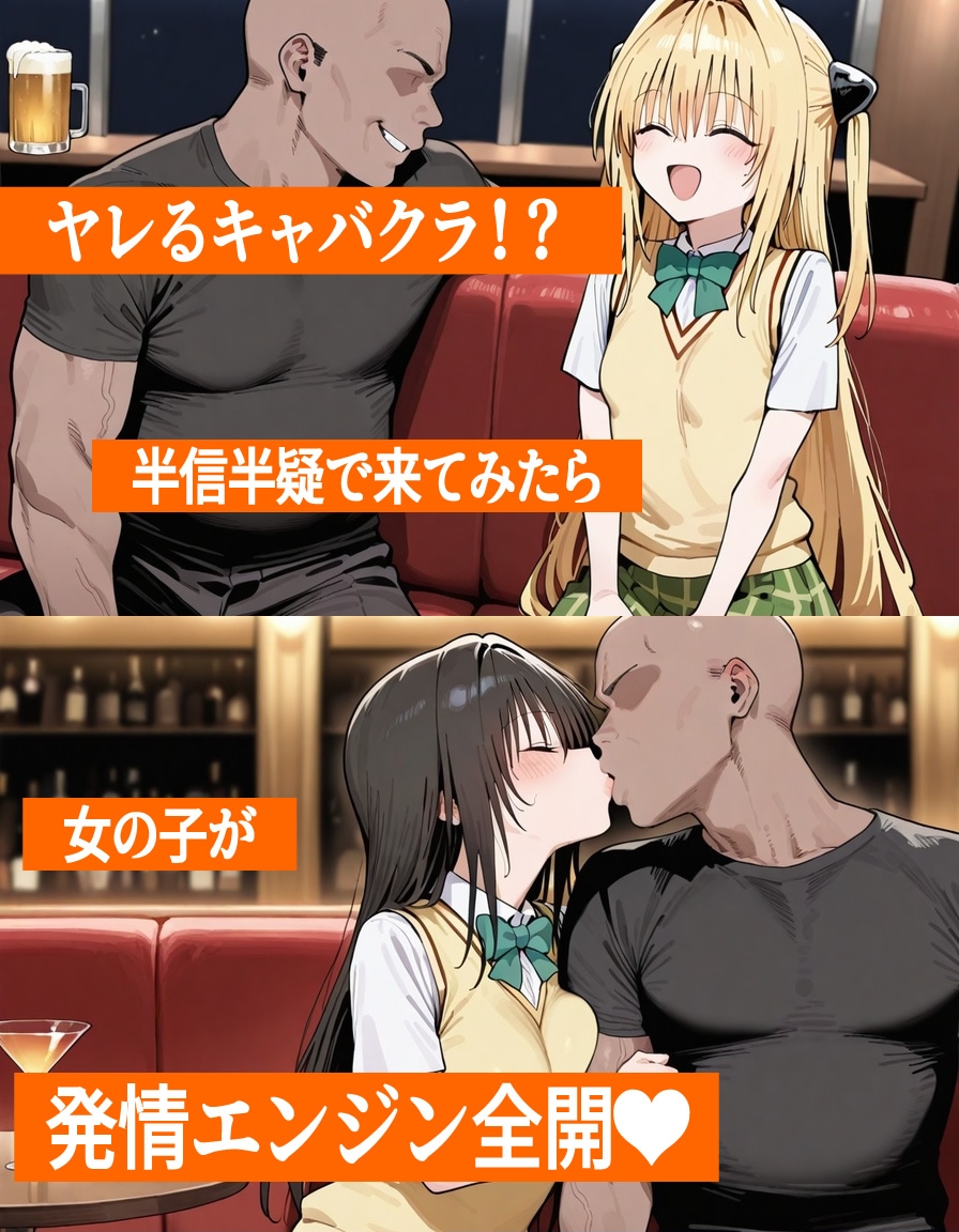 ヤレるキャバクラで財布も精子もスッカラカンになったお話 vol.01
