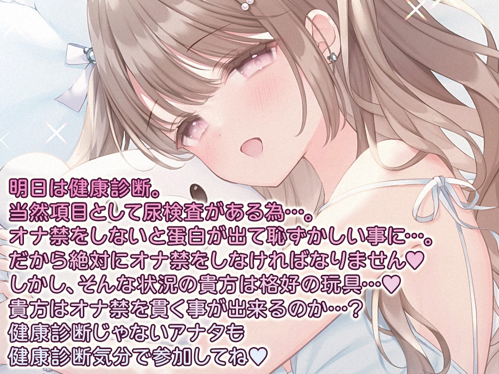 オナ禁妨害シチュエーション@伊ヶ崎綾香のアドリブ☆ばいのーらる♪ – Preview 2