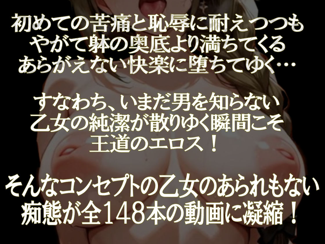 純潔乙女落花妖艶録 其ノ十 桑●千雪編 – Preview 2