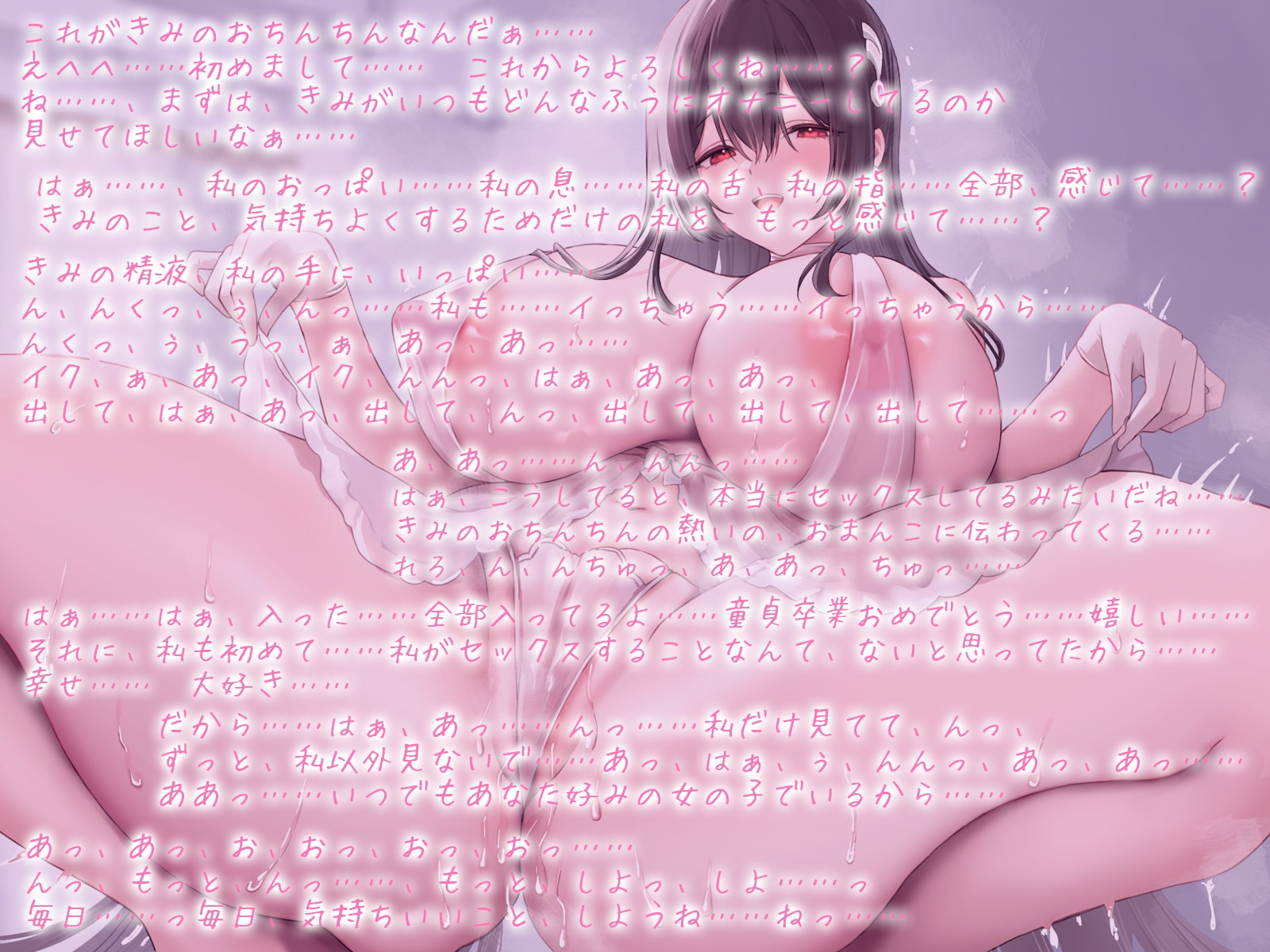 あなた好みの甘やかしセクサロイドとオナサポ性活 – Preview 4