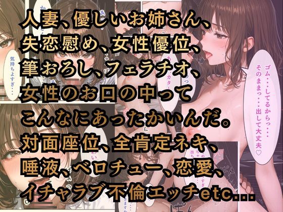【実話】私の童貞卒業は人妻でそれは優しいカーセックスでした【平成漫遊記】