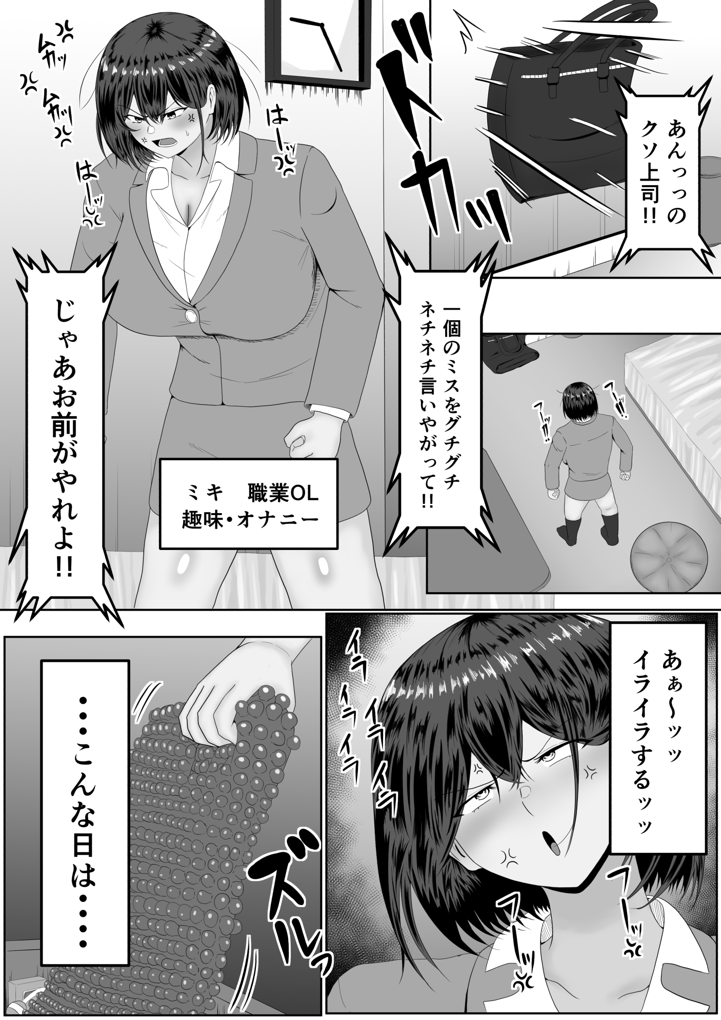 ガチオナテレポート〜本気オナニー中の女性の元にワープする能力〜