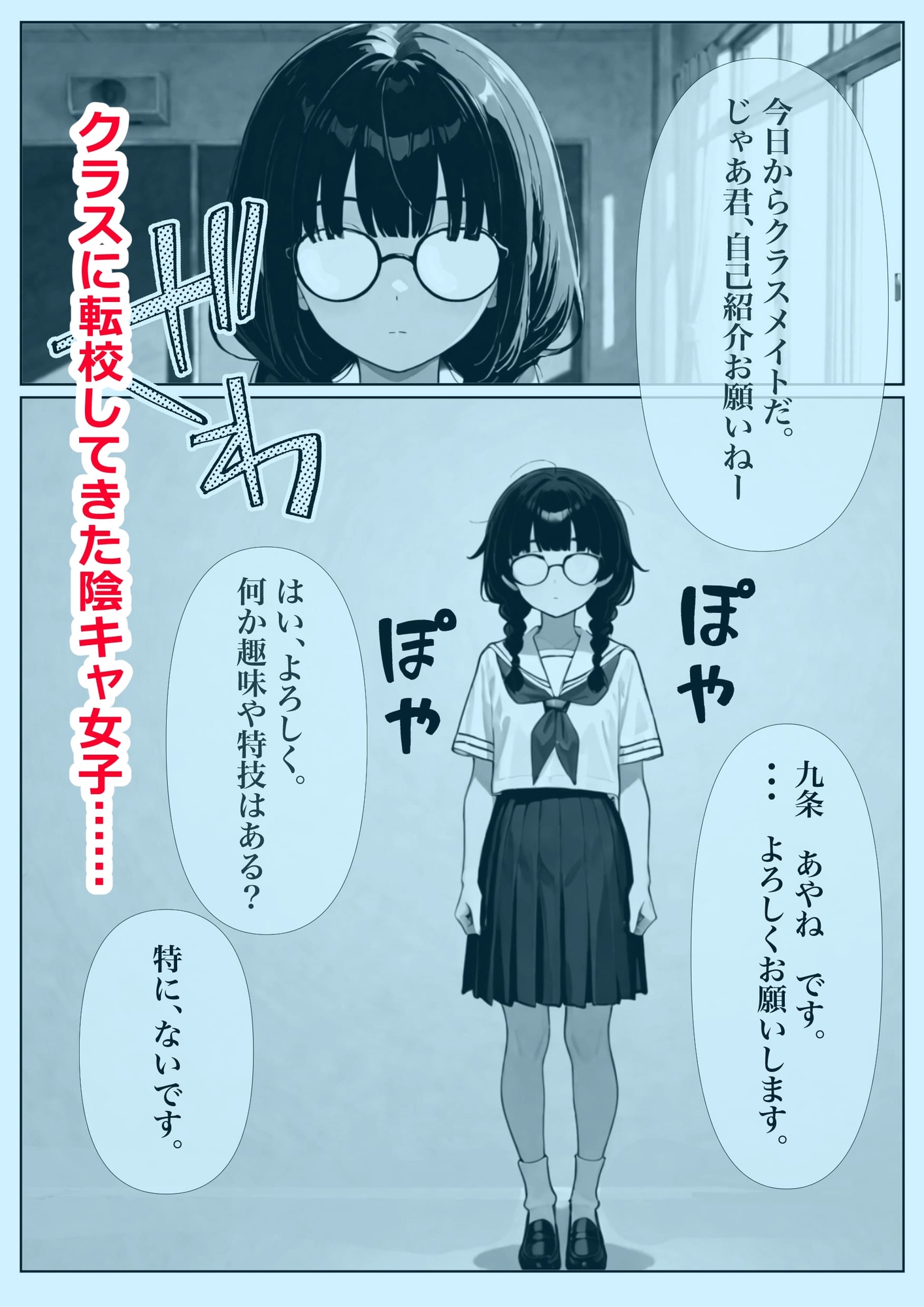 地味で冴えない義妹の素顔を知った俺はもう他の男には渡せない