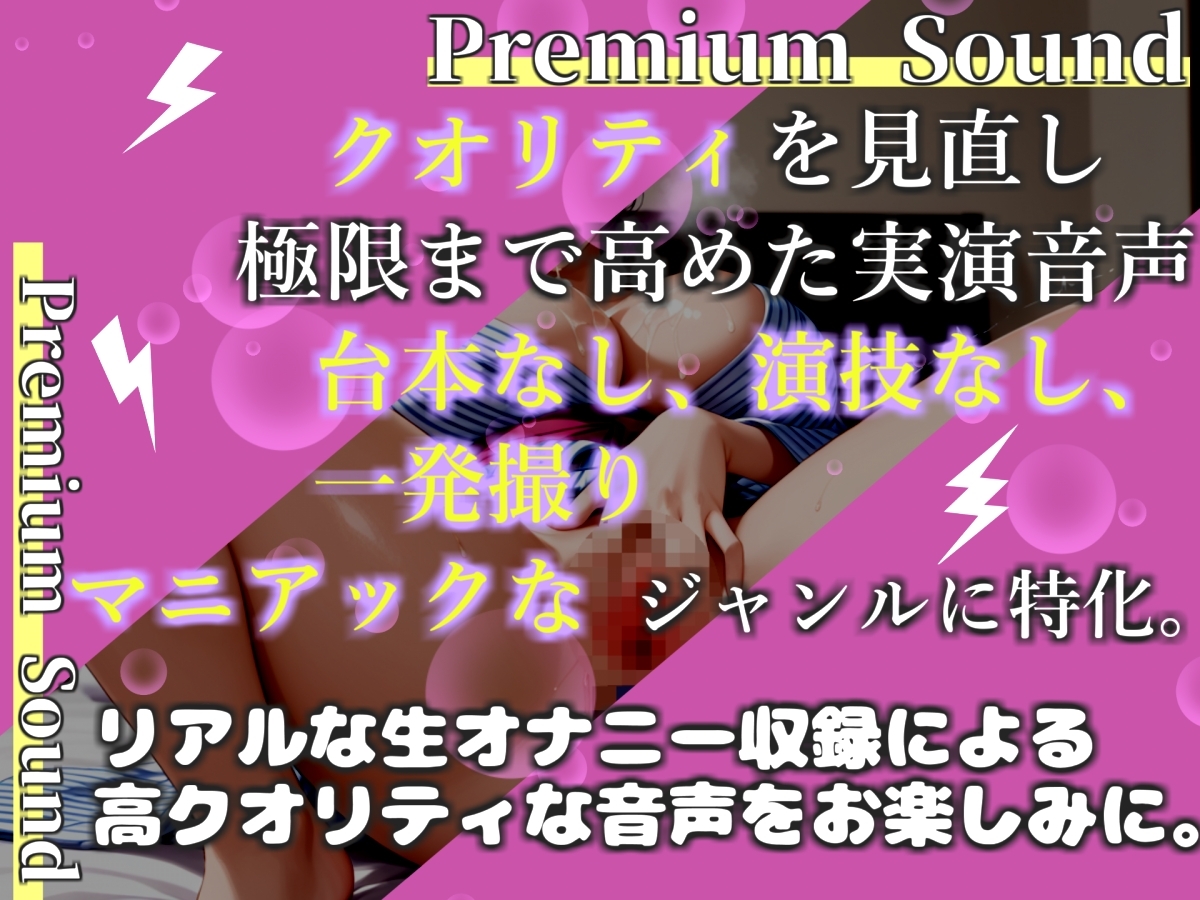 【プレミアムサウンド】Gカップの爆乳人気声優「みなみゆう」が仲良しのリスナーと通話しながらの相互オナニーで、淫語フェラ&枯れるまで連続絶頂しておもらし大洪水✨ – Preview 2