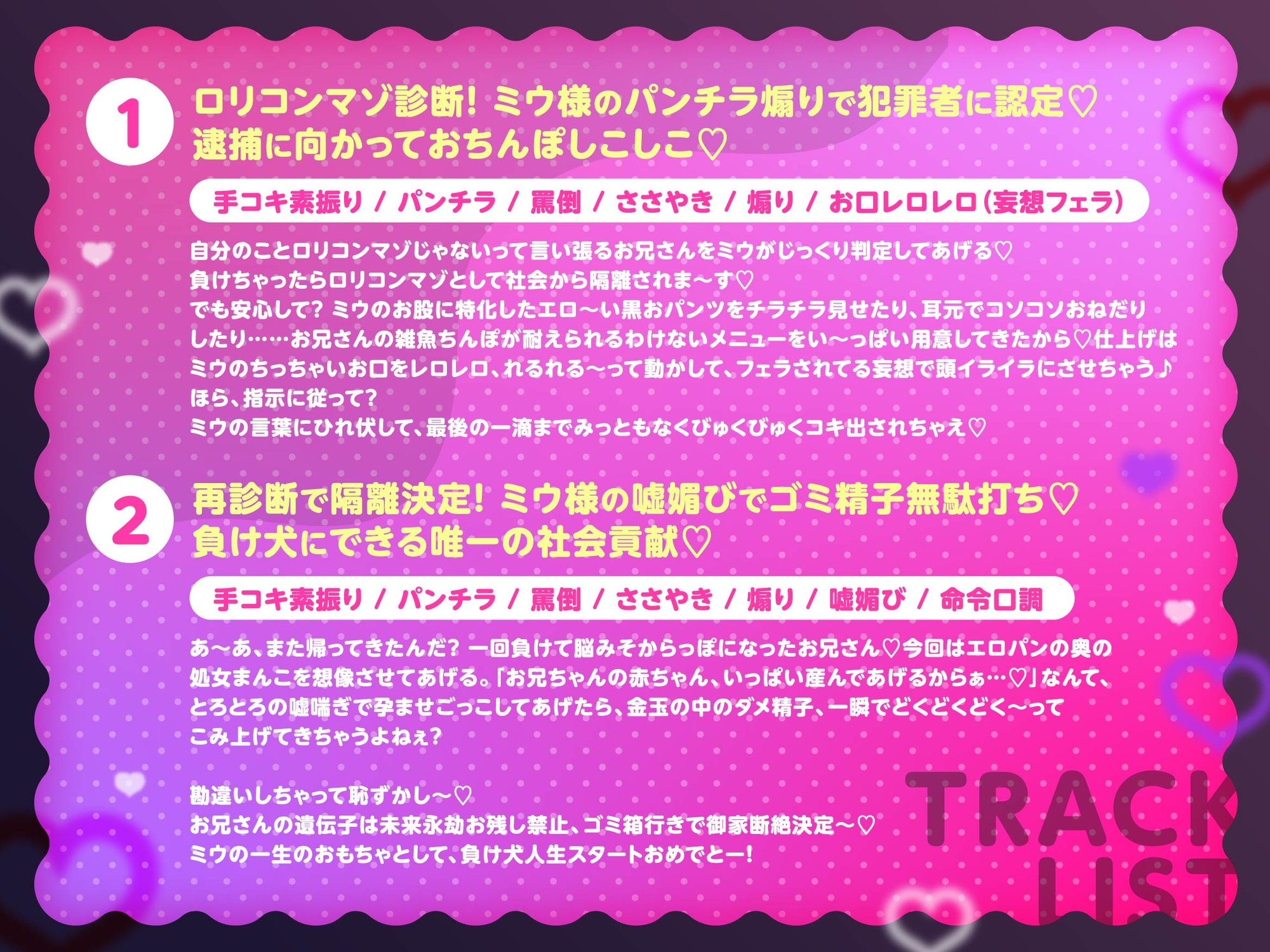【Live2D×淫語ASMR】□リコンマゾ診断～ミウ様のパンチラ誘惑負け犬オナサポ～ – Preview 3