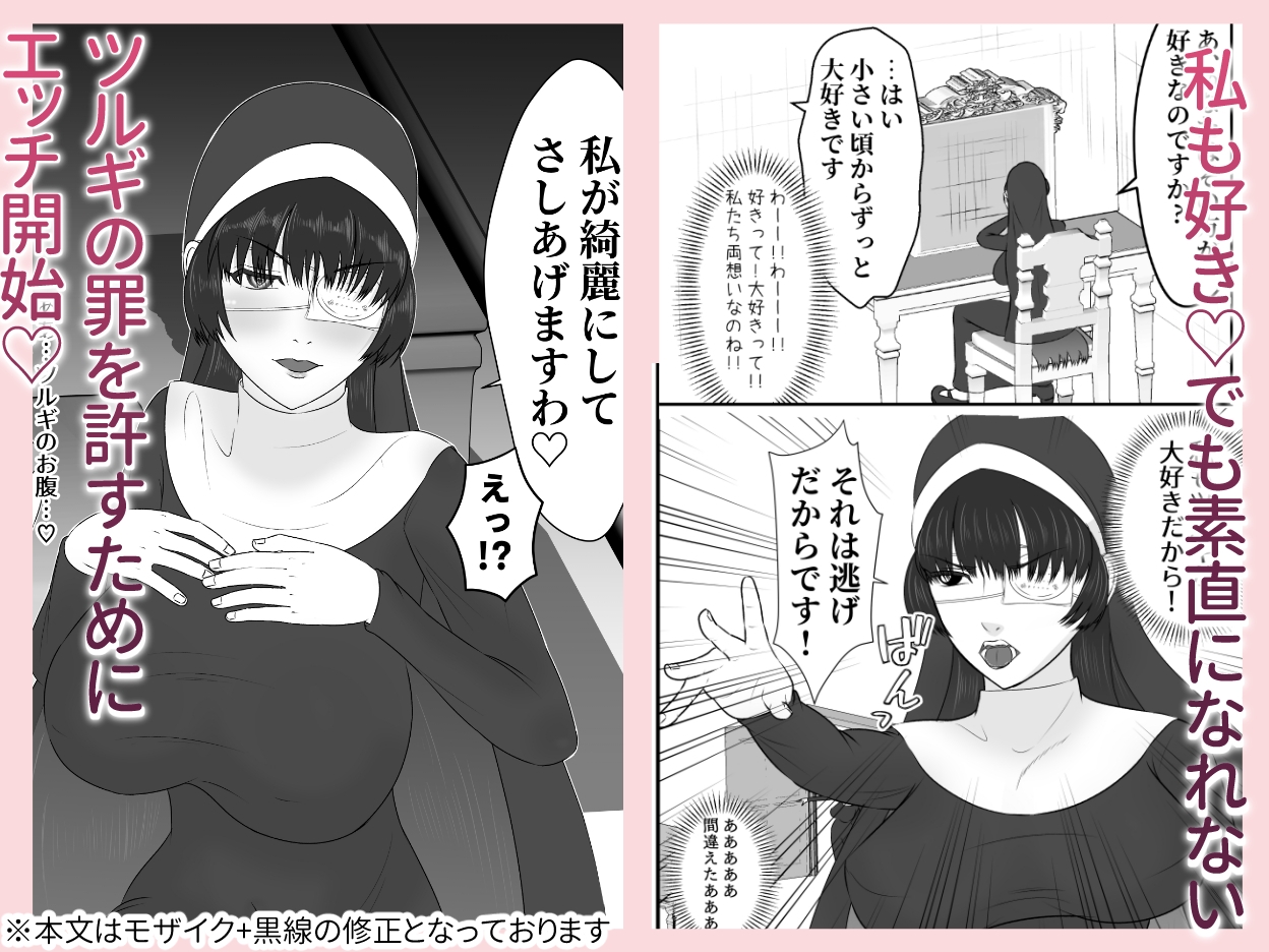 幼馴染ツンデレ修道女が懺悔室で渋々エッチしてくれる話