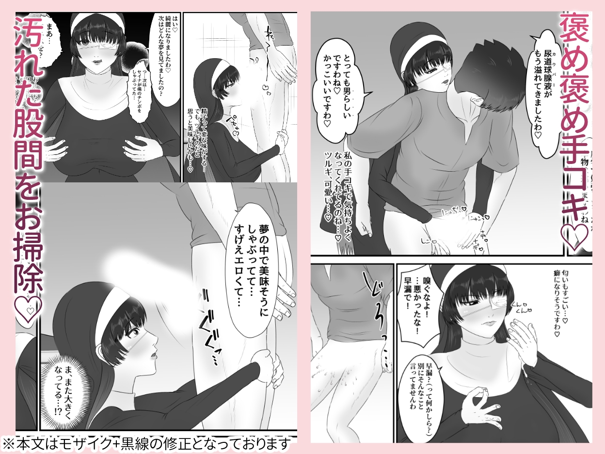 幼馴染ツンデレ修道女が懺悔室で渋々エッチしてくれる話