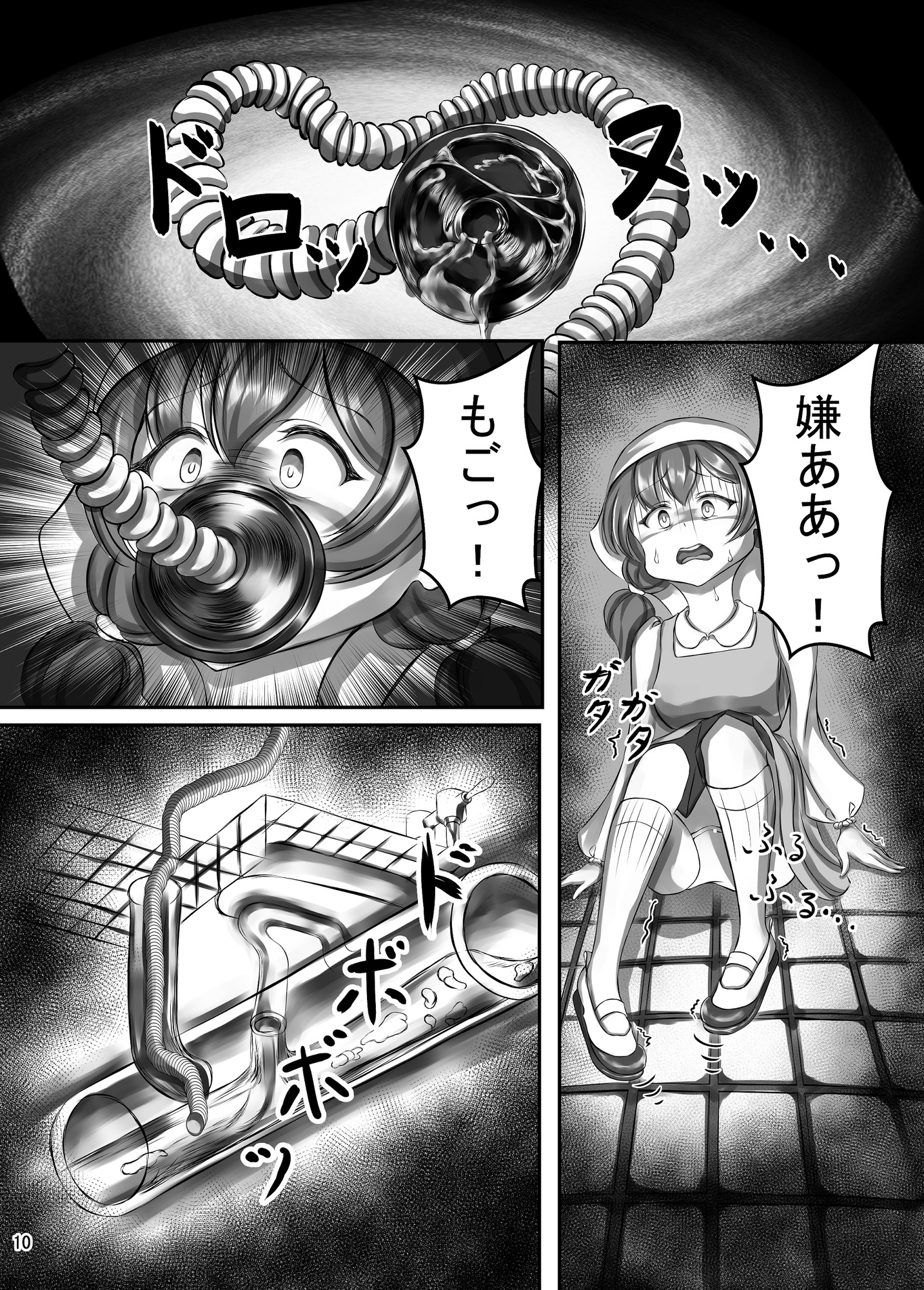 便器少女 – Preview 6