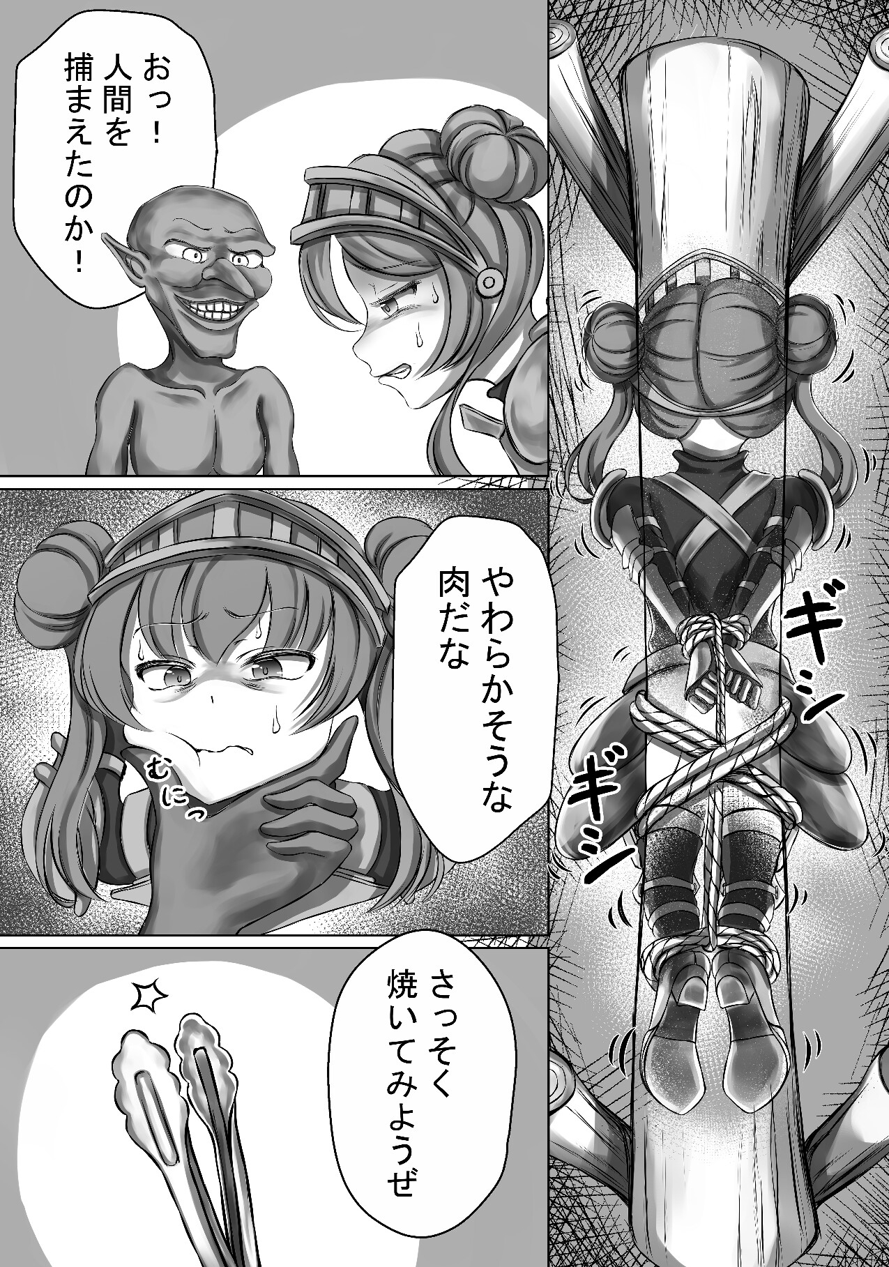 鎧の丸焼き