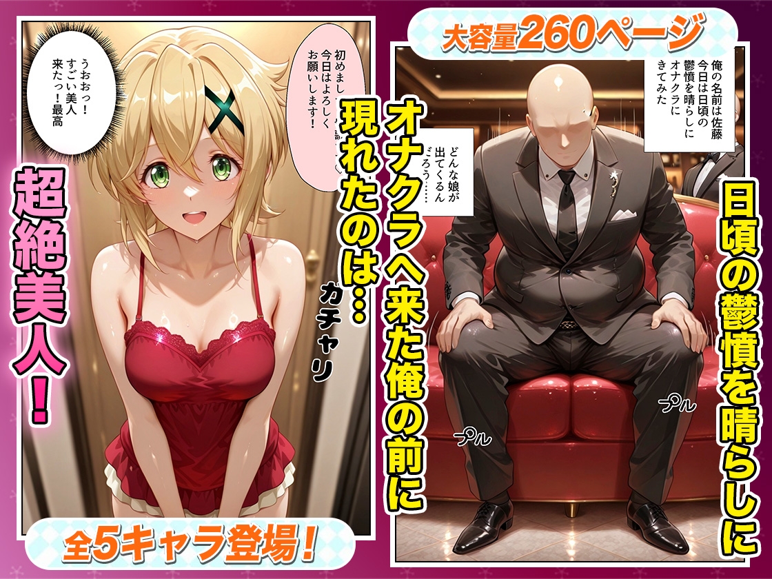 憤晴らしのオナクラが本番中出しまでヤバすぎた話 シ〇フォギア編 – Preview 2