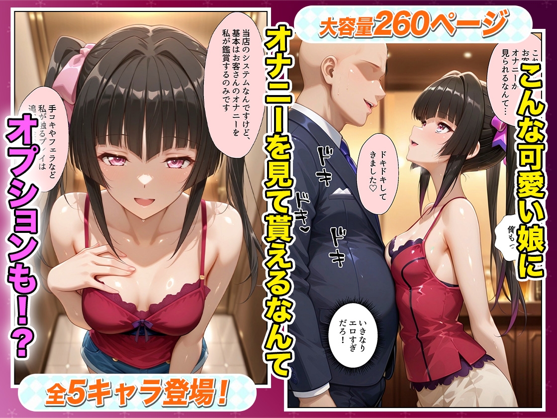 憤晴らしのオナクラが本番中出しまでヤバすぎた話 シ〇フォギア編 – Preview 3