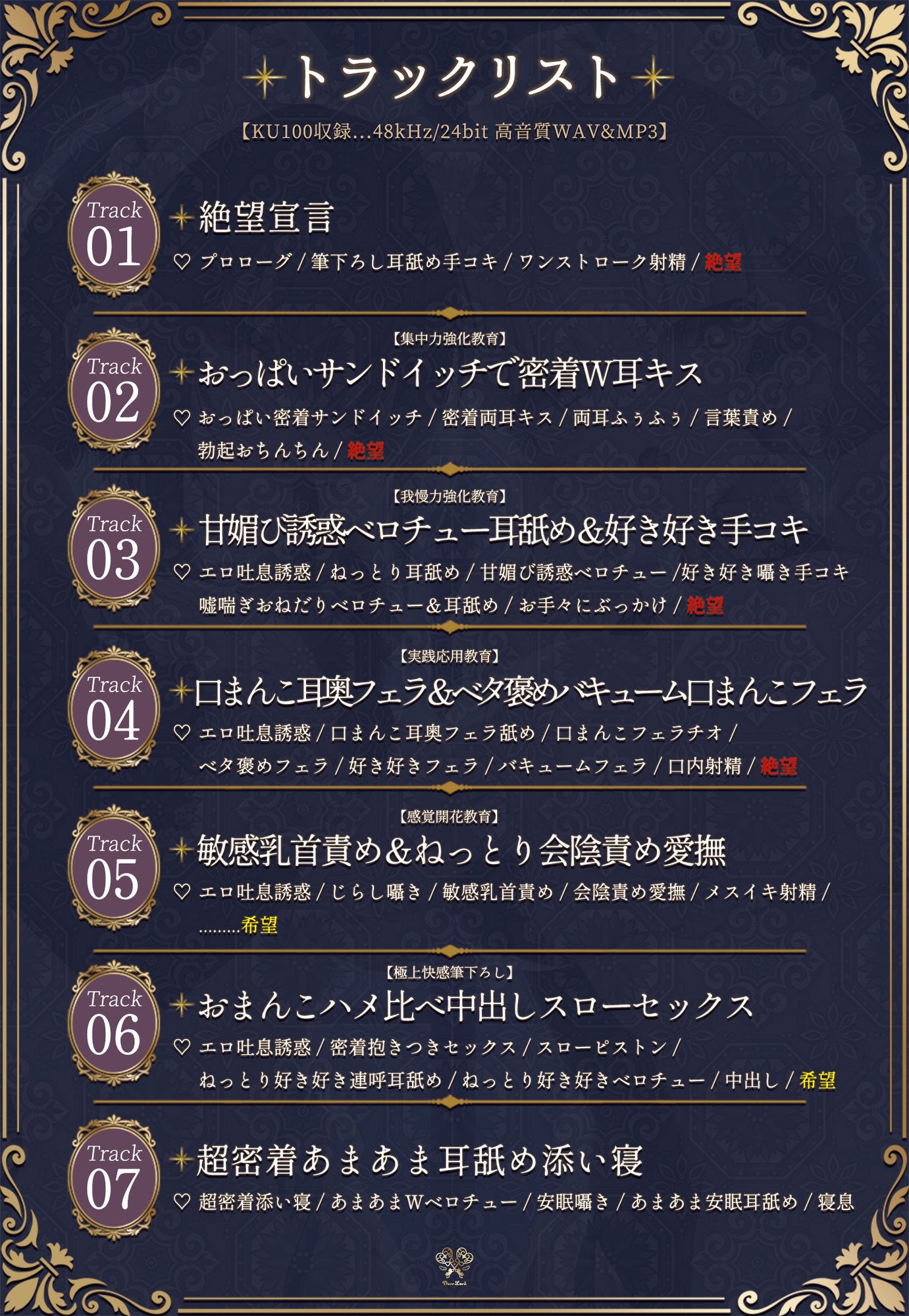 絶望メイド～ご主人様の脆弱なおちんちんを鍛え上げて差し上げます～【極上快感♡筆下ろし】