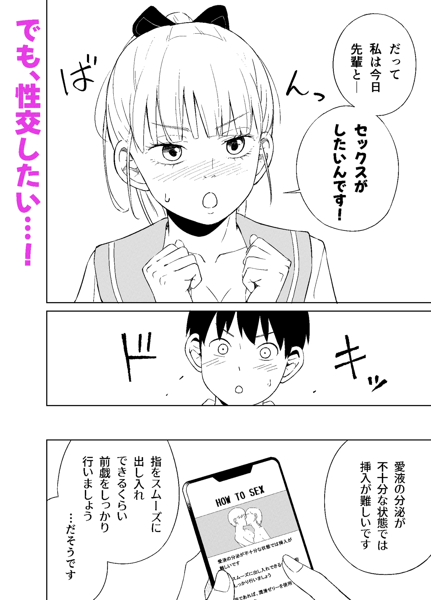 マ〇コが小さい後輩と初Hする話 – Preview 6