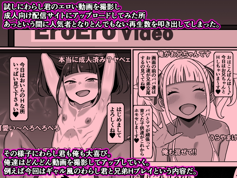 我が家の座敷わらしは男の娘