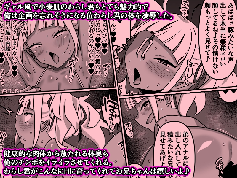 我が家の座敷わらしは男の娘
