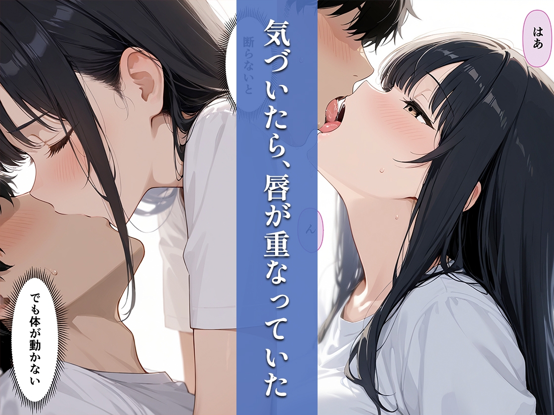 幼馴染の妹に溺れた。彼女には絶対に言えない禁断の中出しセックス