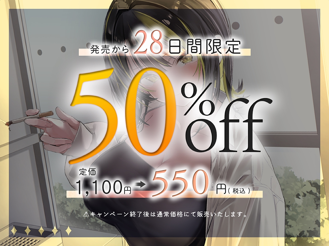 【絶対服従×無限搾取】僕はギャル先輩の専属ペット‐バレたら終わりの背徳キャンパスライフ‐