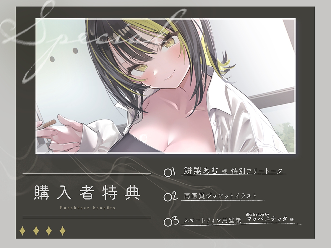 【絶対服従×無限搾取】僕はギャル先輩の専属ペット‐バレたら終わりの背徳キャンパスライフ‐