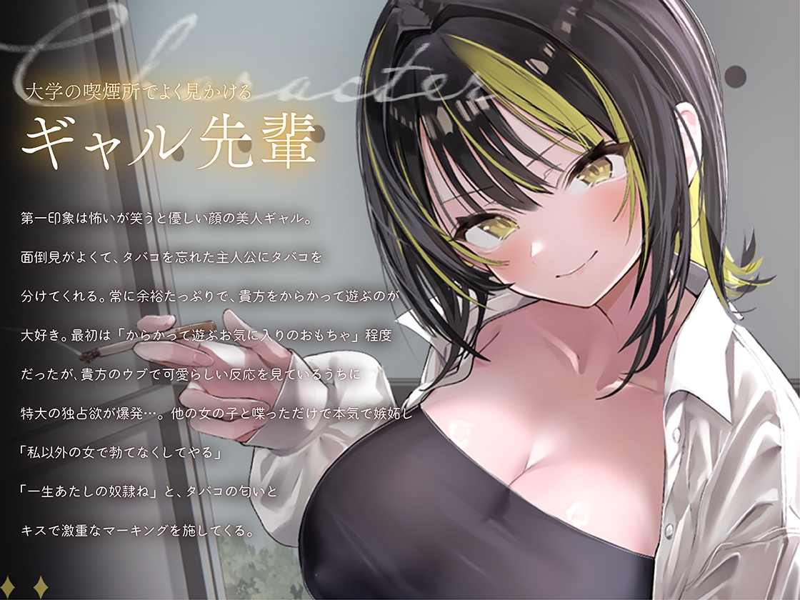 【絶対服従×無限搾取】僕はギャル先輩の専属ペット‐バレたら終わりの背徳キャンパスライフ‐