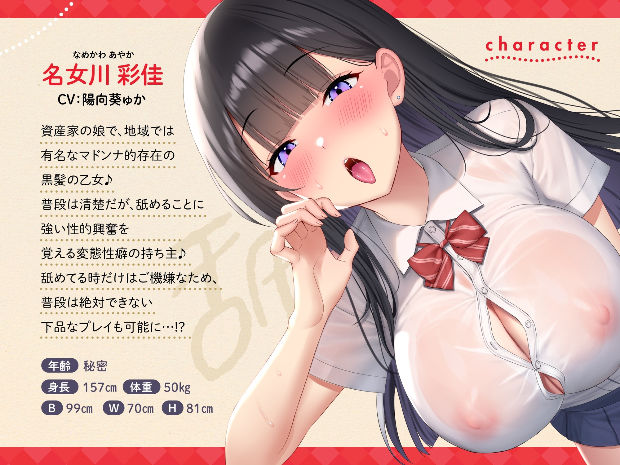 【おくちご奉仕特化】～舐めるの大好き名女川さん♪～マドンナ的存在で美人JKな黒髪の乙女に全身ちゅーちゅーされまくりの甘酸っぱい青春恋人えっち♪