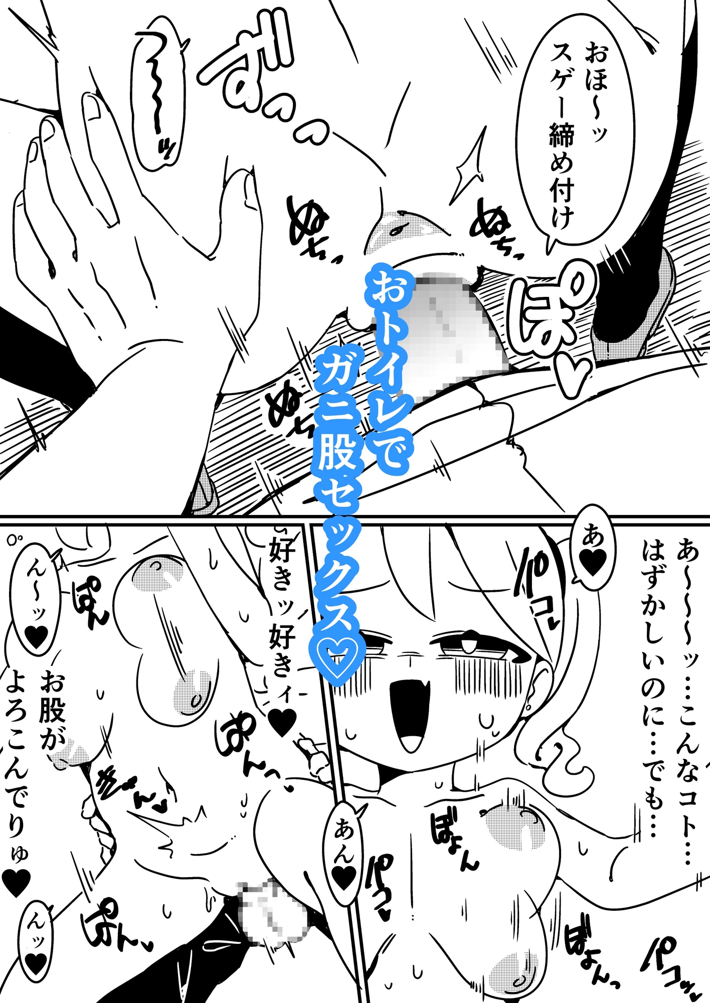 ナノちゃんは彼氏のためなら変態になるオンナ