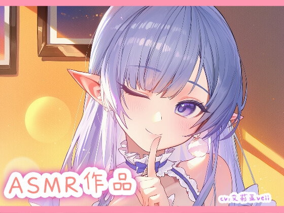 【ASMR】轻语夸夸