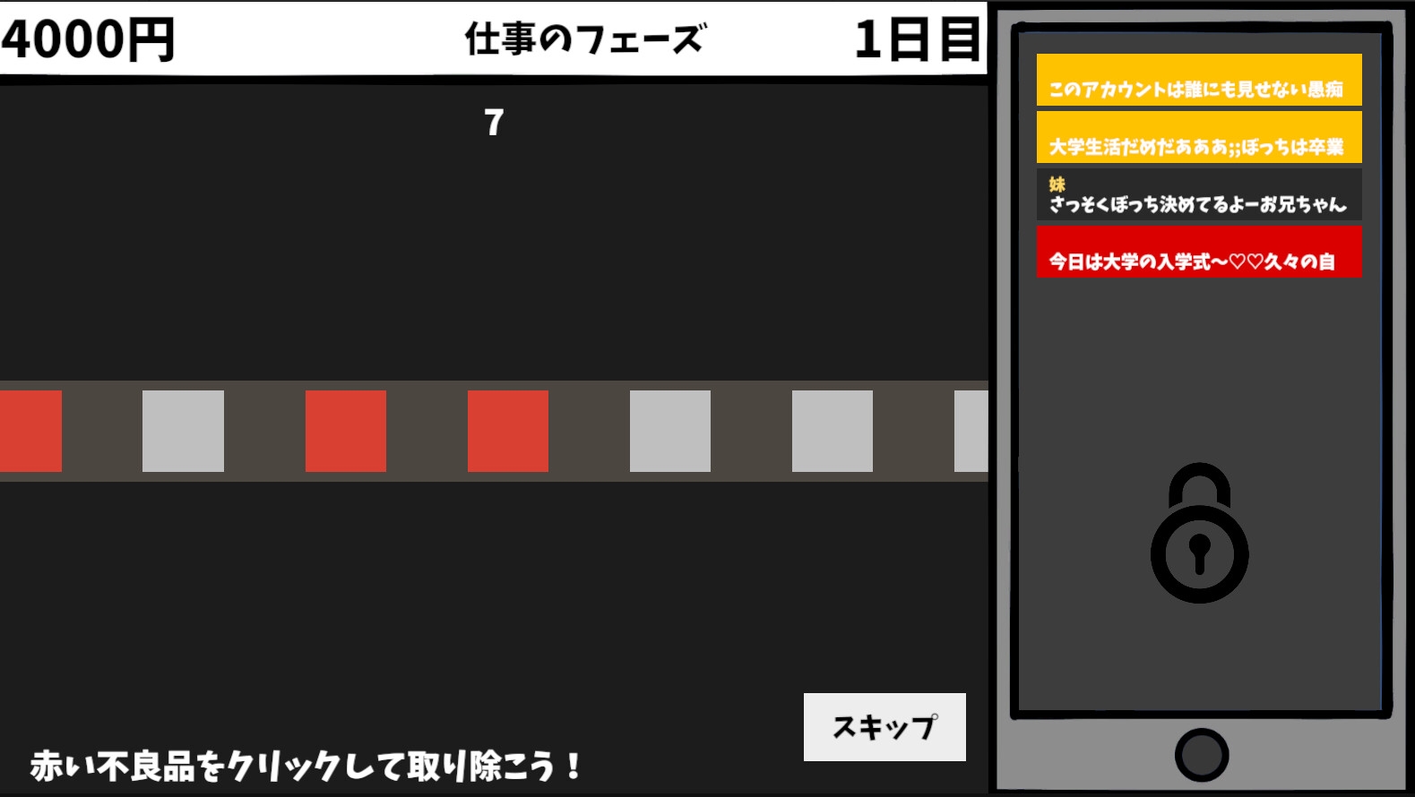 見なきゃよかった。～最愛の妹はいじめっ子のオナホでした～ – Preview 3