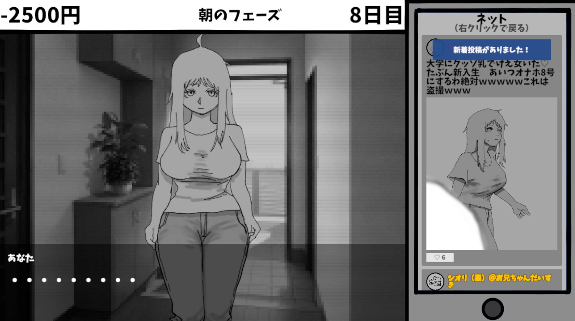 見なきゃよかった。～最愛の妹はいじめっ子のオナホでした～ – Preview 4
