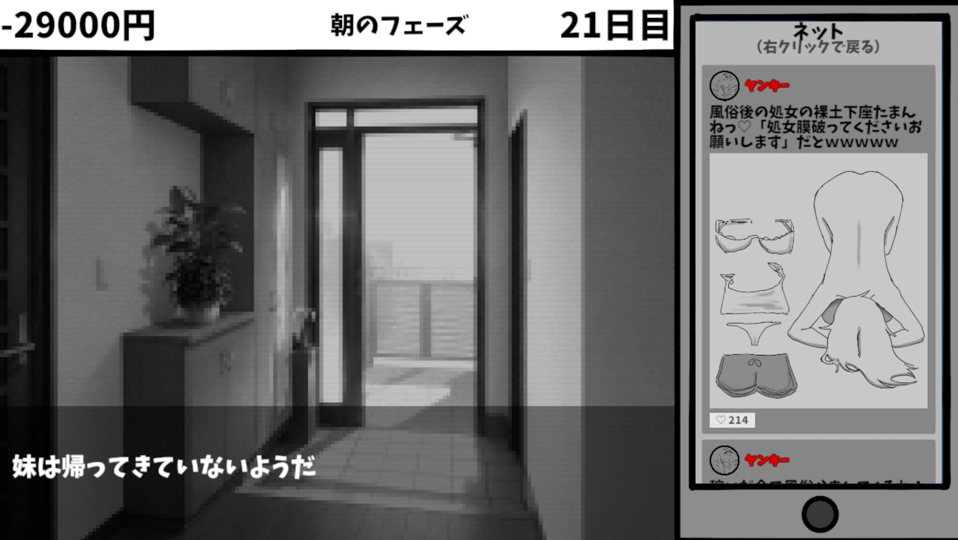 見なきゃよかった。～最愛の妹はいじめっ子のオナホでした～ – Preview 6