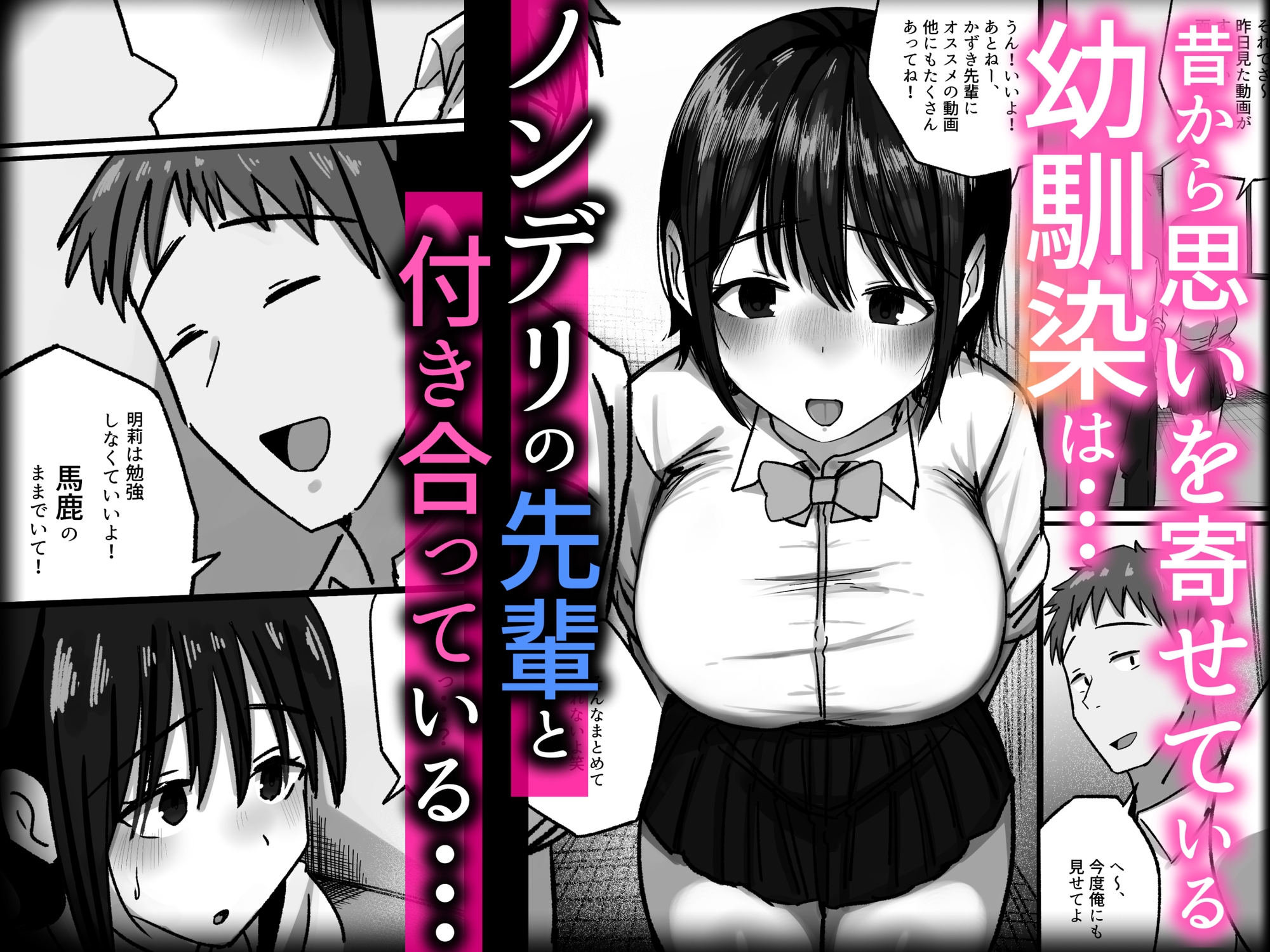 傷心中の幼馴染は俺のフリーま○こで中出しし放題 – Preview 3