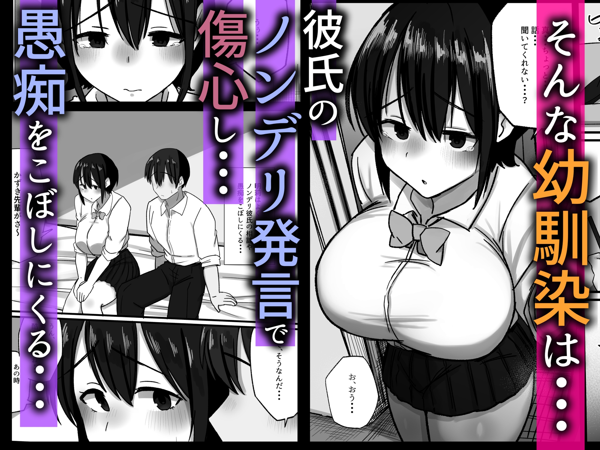 傷心中の幼馴染は俺のフリーま○こで中出しし放題 – Preview 4