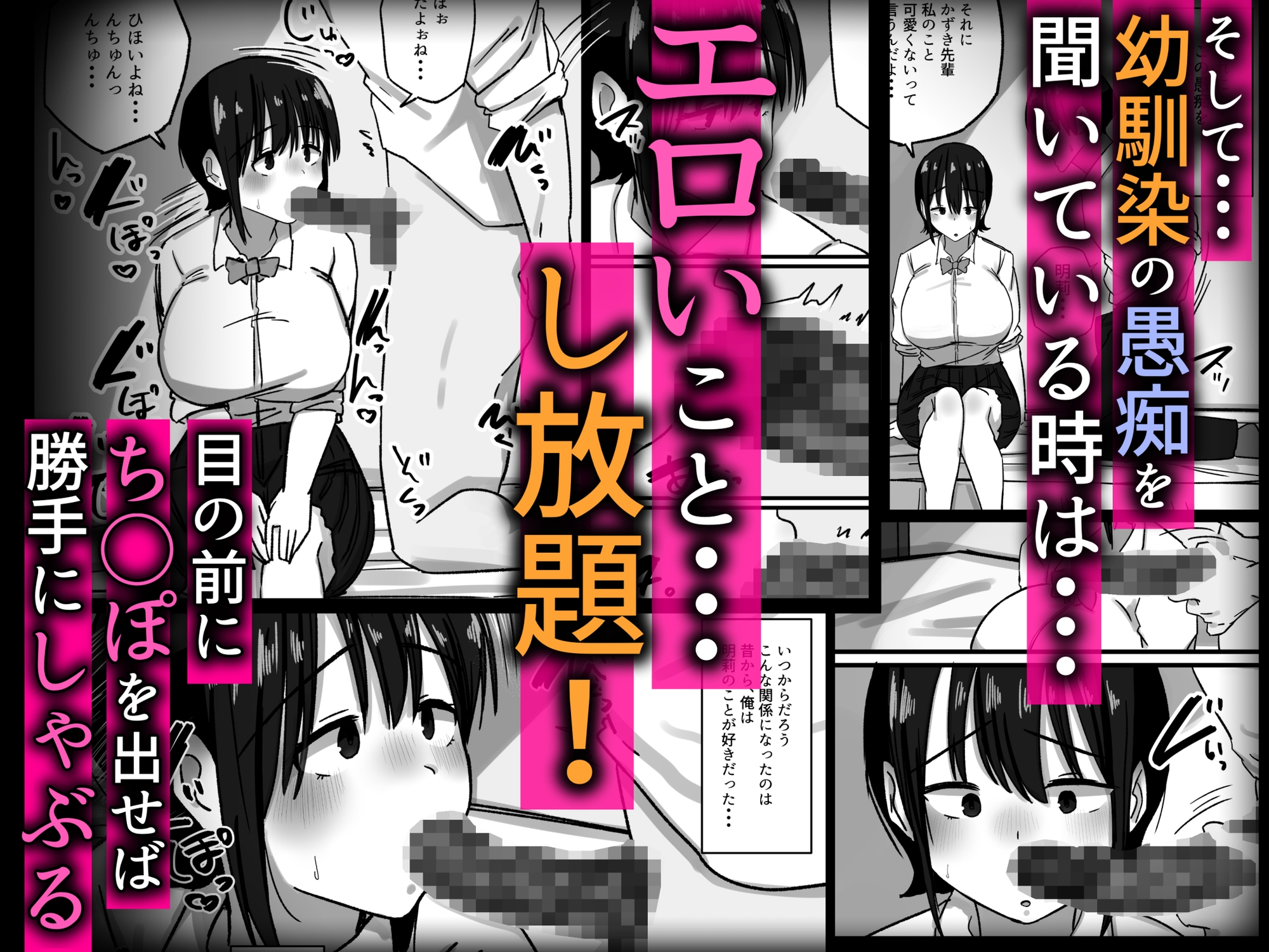 傷心中の幼馴染は俺のフリーま○こで中出しし放題 – Preview 5