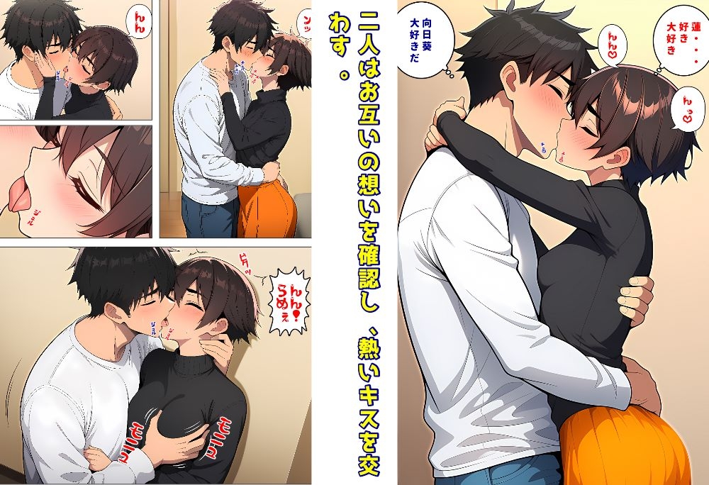 今日俺は片想いしている幼馴染に告白する・委員長とギャルがセックス勝負〜特別編