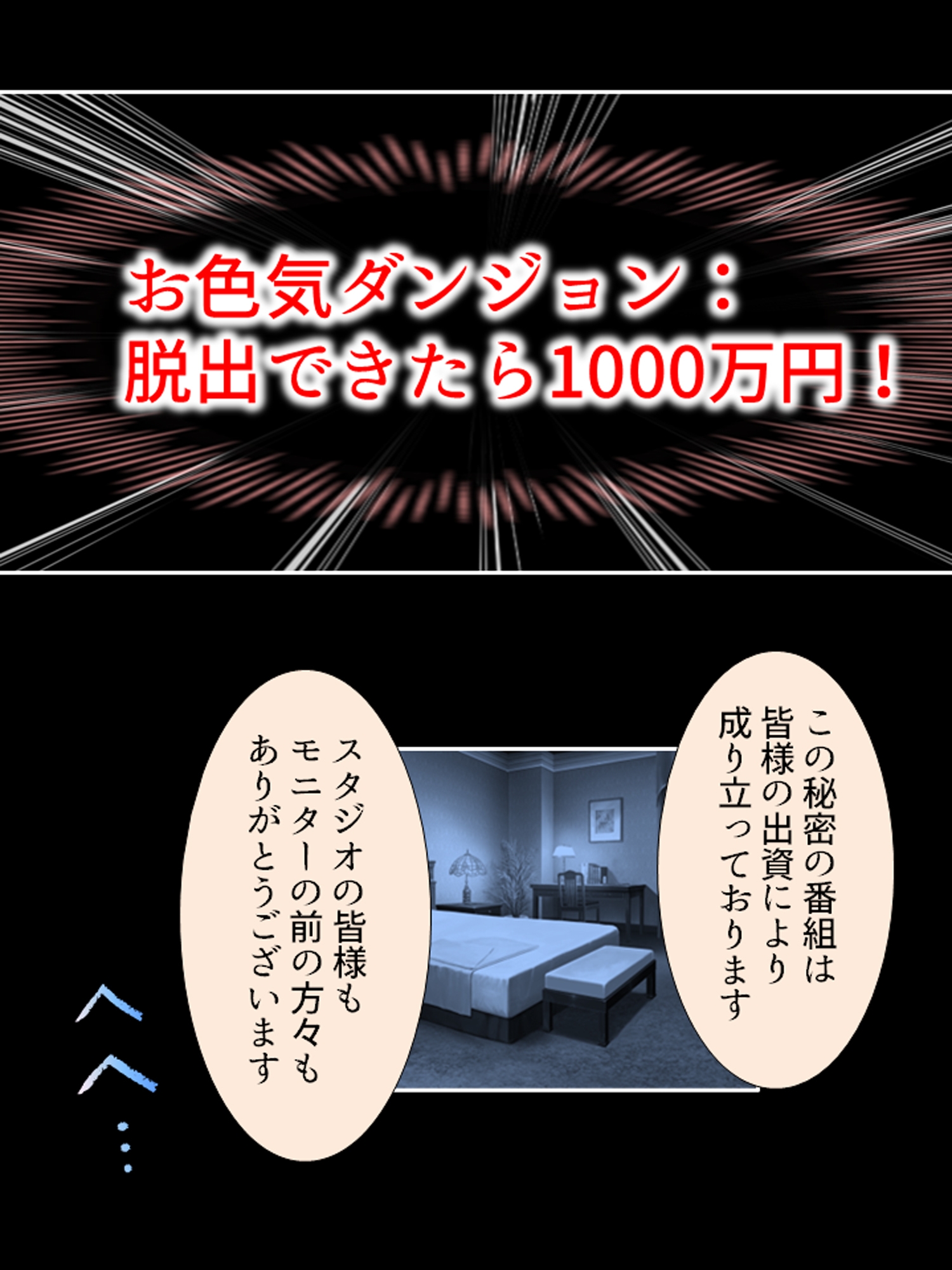 セクシートラップチャレンジ！出資者に弄ばれる女たち <総集編>