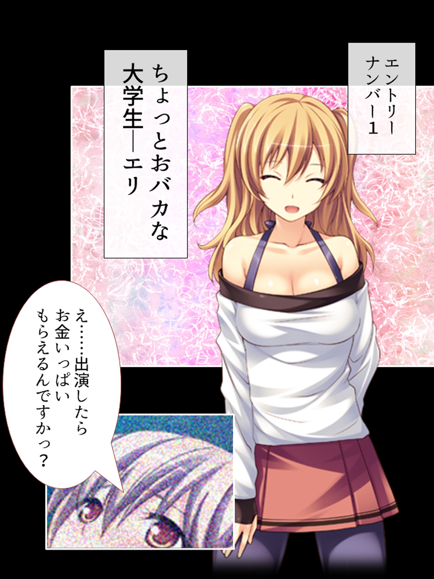 セクシートラップチャレンジ！出資者に弄ばれる女たち <総集編>
