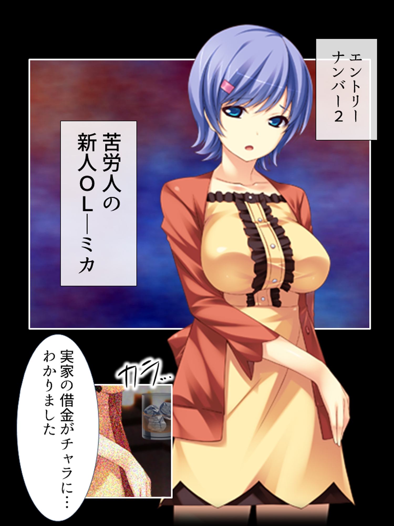 セクシートラップチャレンジ！出資者に弄ばれる女たち <総集編>