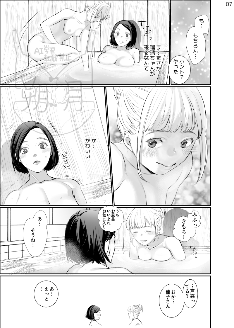 わたしのかわいいお嬢さん