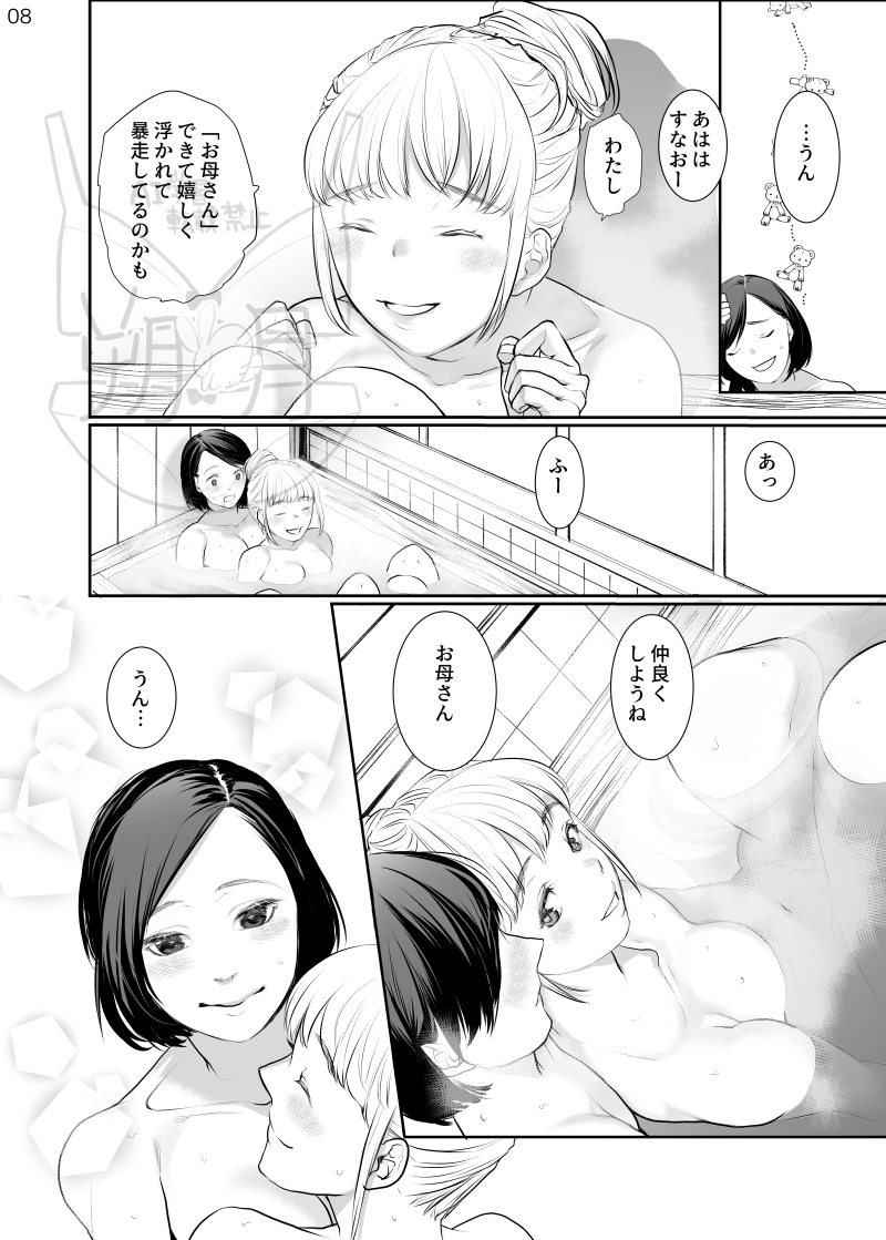 わたしのかわいいお嬢さん