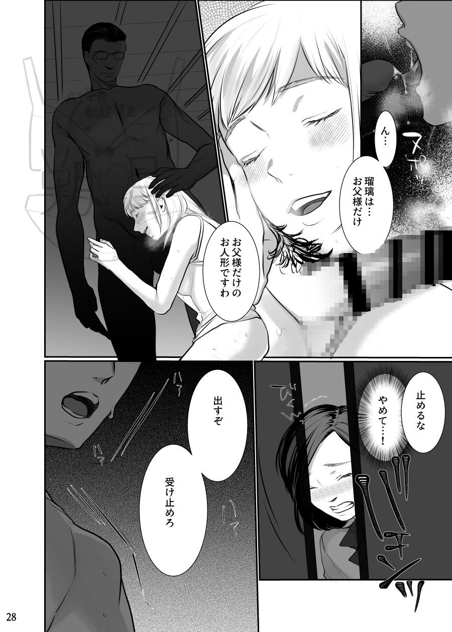 わたしのかわいいお嬢さん